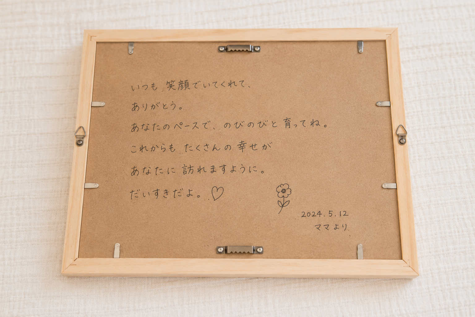 お子さんへメッセージ